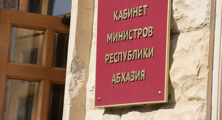 Кабинет министров одобрил проект соглашения между правительствами Абхазии и Донецкой Народной Республики (РФ)